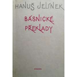 Básnické překlady (edice: Český překlad, sv. 13) [poezie, mj. Charles Baudelaire, Zpěvy sladké Francie, Rimbaud, Verlaine, Valéry, Apollinaire, Cocteau]