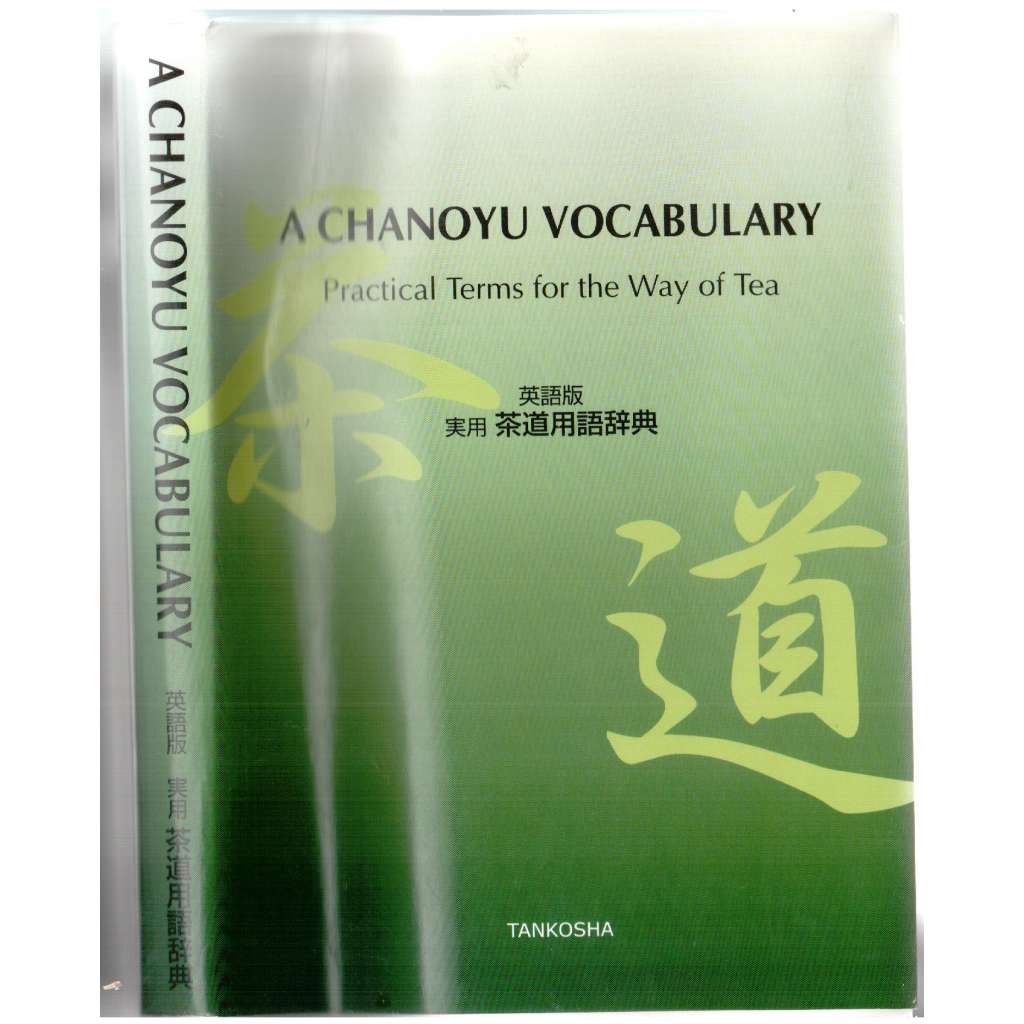 A Chanoyu Vocabulary. Practical Terms for the Way of Tea [terminologie čaje, čajového obřadu]