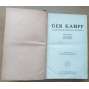 Der Kampf. Sozialdemokratische Monatsschrift; Zweiter Band (Oktober 1908 bis September 1909) [sociální demokracie]
