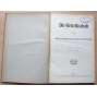 Die Gewerkschaft. Revue für Socialpolitik. Neue Folge. Band IV. 1904, Hefte 1-24 [rakouské odbory]