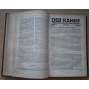 Der Kampf. Sozialdemokratische Monatsschrift; Sechzehnter Band, Jänner 1923 bis Dezember 1923, Nr. 1-12 [rakouská soc. demokracie]