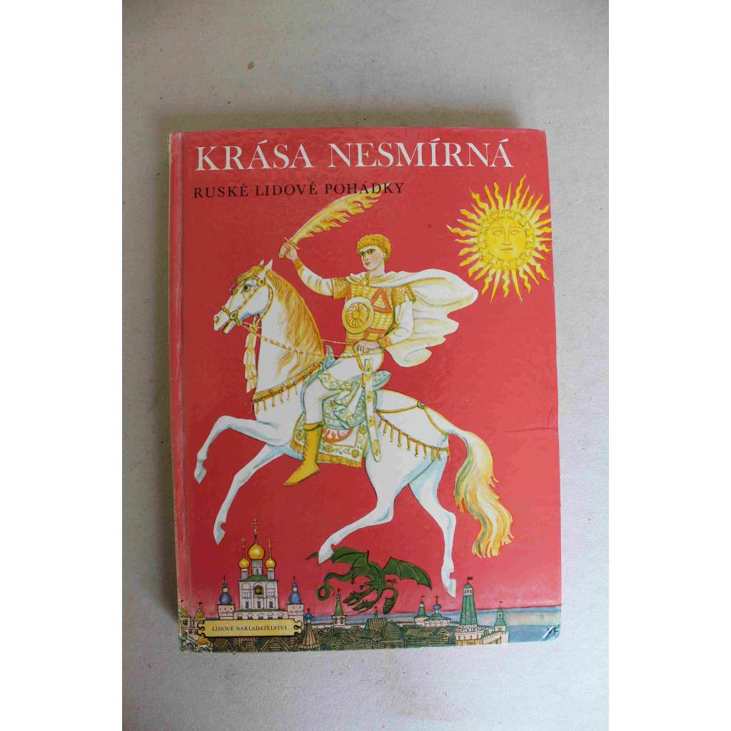 Krása nesmírná. Ruské lidové pohádky (Dva Ivanové, Kuzma Brzobohatý, Žabka carevna, Dvě sestry, O překrásné Vasilise, Carevič Ivan a šerý vlk; ilustrace Václav Fiala)