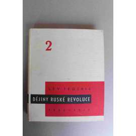 Dějiny ruské revoluce 1905 - 1917. Díl 2, Únorová revoluce (edice: Knihy dalekých obzorů, 16) (Rusko, SSSR, politika, komunismus)