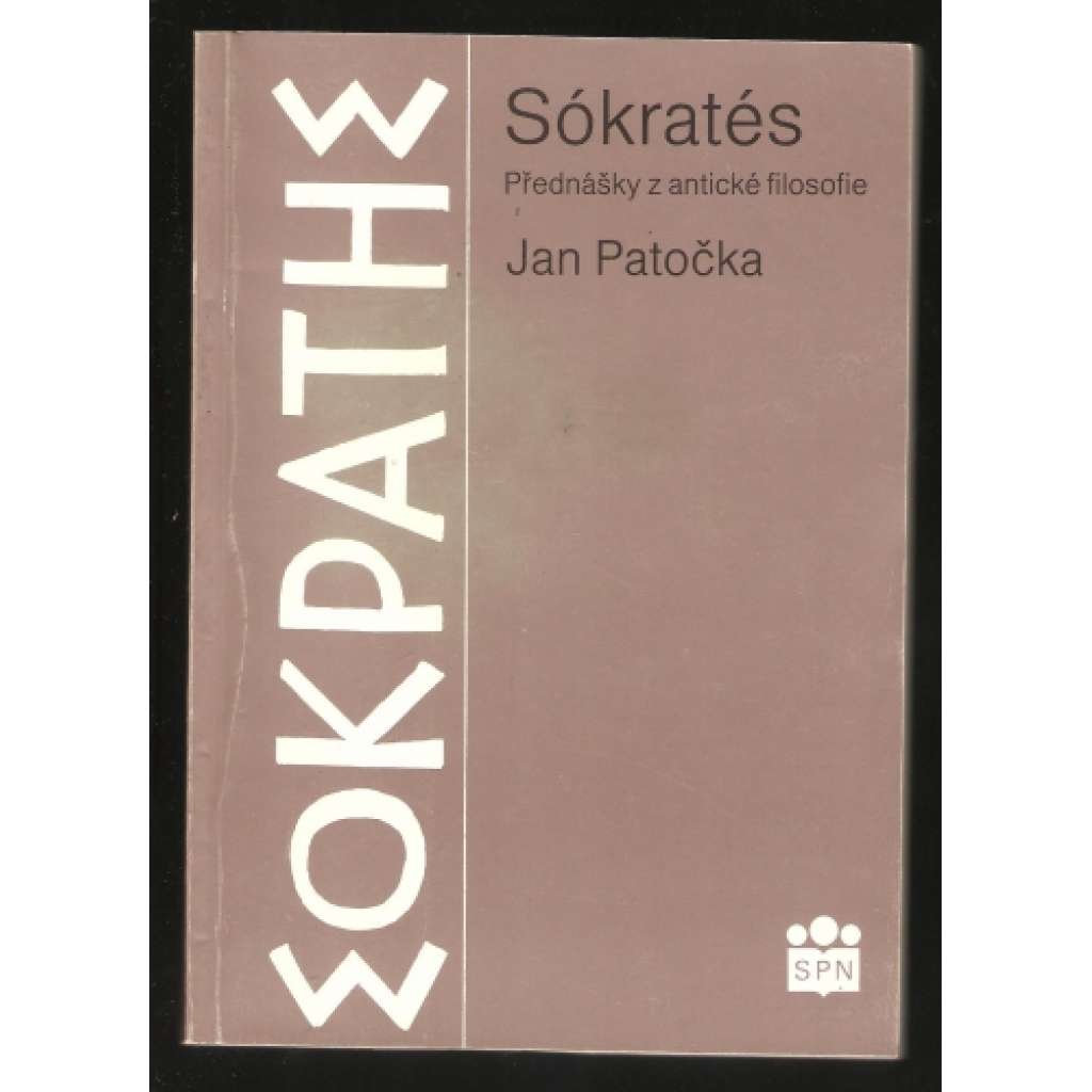 Sókratés přednášky z antické filosofie (edice: Na pomoc učitelům) (Řecká antická filozofie, mj. Filologický a filosofický problém Sókratův, Sókratovo působení, Starost o duši, Areté a blaženost)