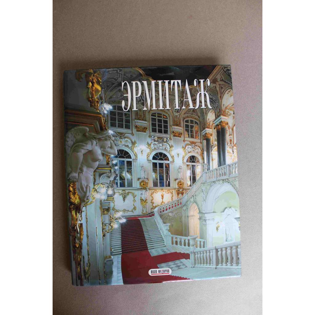 Эрмитаж (Ermitáž, Perohrad, malířství, sochařství, mj. Claude Monet, Vincent van Gogh, Paul Gauguin, Henri Matisse, Rembrandt, Velázquez)