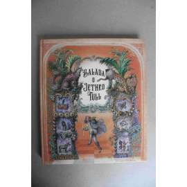 Balada o Jethro Tull (hudební skupina, rock, vzpomínky, fotografie, mj. Ian Anderson, Barriemore Barlow, Martin Barre, John Evan)