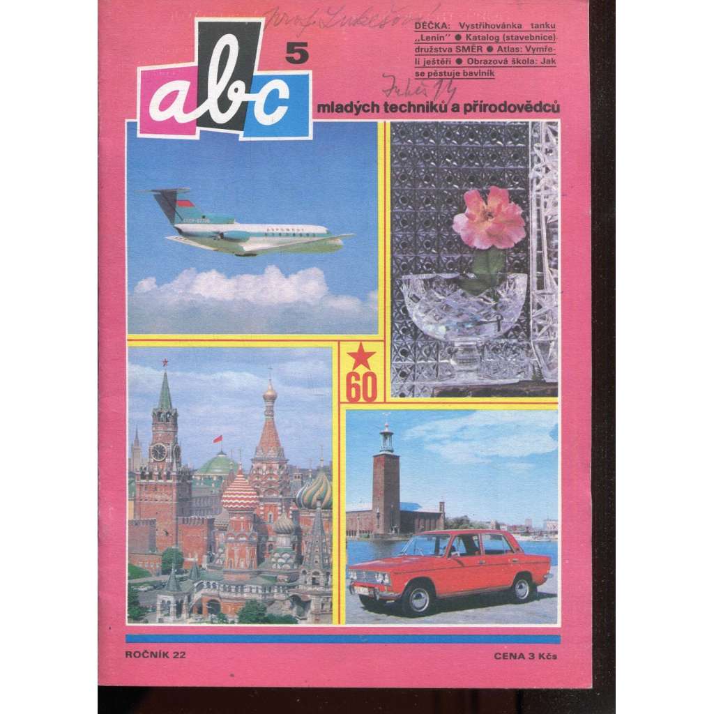 Časopis ABC, č. 5, roč. 22 (1977) - Obsahuje vystřihovací modely - déčka [Jedno číslo časopisu. Obsahuje všechny vystřihovací modely na polokartonu - déčka]