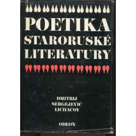 Poetika staroruské literatury [starší ruská literatura]