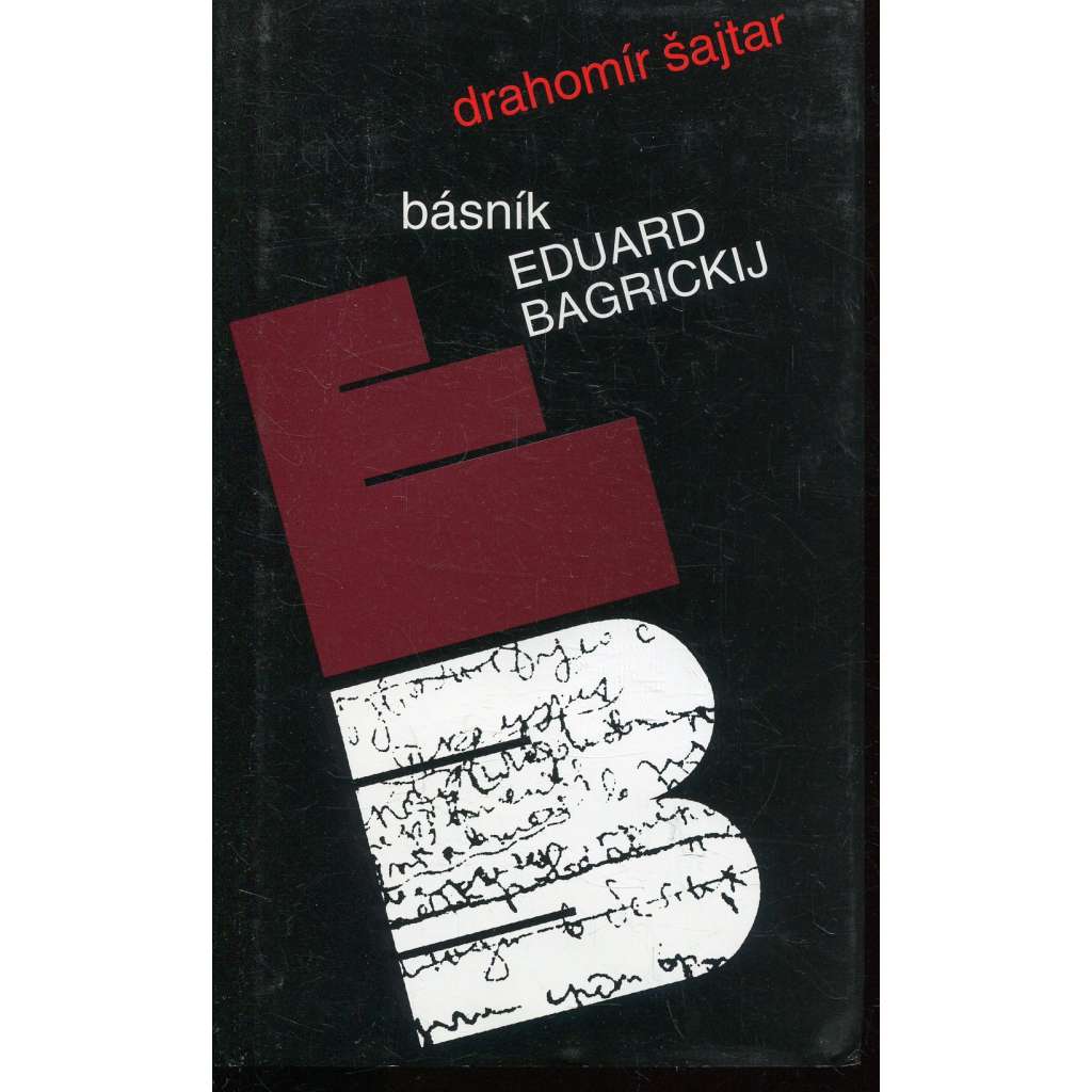 Básník Eduard Bagrickij: K dějinám takzvané jihozápadní školy oděské v ruské literatuře (podpis Drahomír Šajtar)