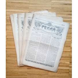 Pekař, ročník XXVI., číslo 1-15/1915. Časopis svazu československého dělnictva pekařského v Rakousku (noviny)