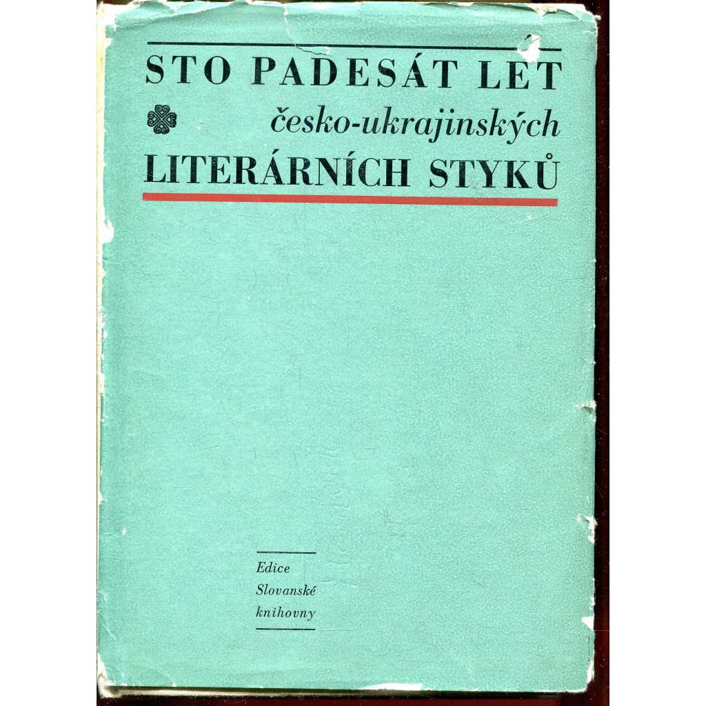 Sto padesát let česko-ukrajinských literárních styků