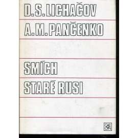 Smích staré Rusi [Smích jako světový názor - Smích jako podívaná; edice ARS - literární věda]