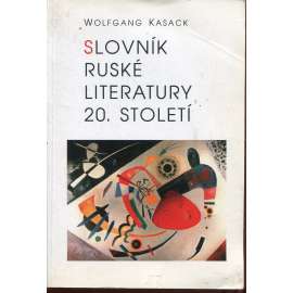 Slovník ruské literatury 20. století [Rusko, Sovětský svaz a jeho spisovatelé, domácí i exiloví]
