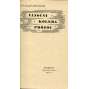 Vánoční koleda prózou (7x dřevoryt Josef Váchal) - vazba