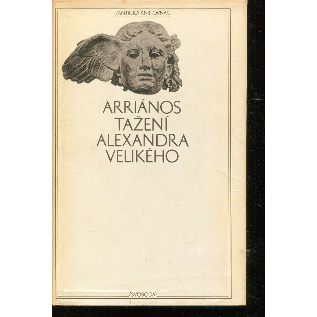 Tažení Alexandra Velikého (Antická knihovna sv. 14)[Alexandr Veliký Makedonský, vládce starověkého Řecka a jeho válka proti Perské říši - Arrianos, Anábasis Alexandrou]