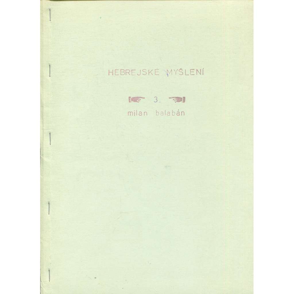 Hebrejské myšlení III. Vnější a vnitřní struktura Bible. (samizdat)