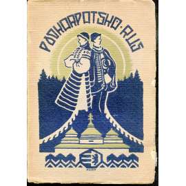 Podkarpatská Rus. Obraz poměrů přírodních, hospodářských, politických, církevních, jazykových a osvětových