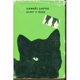 Vlny v řece [Arnošt Lustig - Modlitba pro Kateřinu Horovitzovou, Dita Saxová, Nikoho neponížíš, Ulice ztracených bratří] PODPIS ARNOŠT LUSTIG