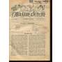 Našim dětem, příloha Národní politiky, ročník XIII., čísla 1-53/1935 a ročník XIV., čísla 1-52/1936 (časopis)