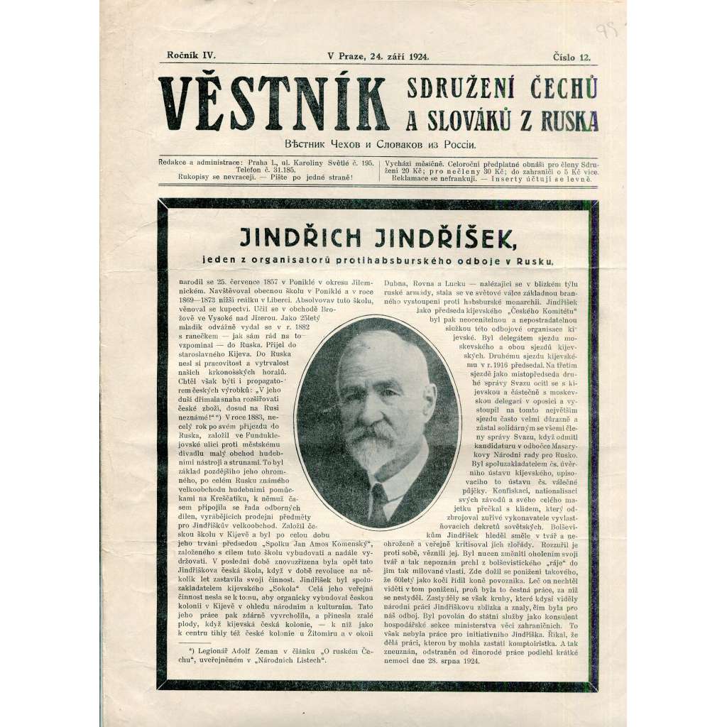 Věstník Ústředního sdružení Čechů a Slováků z Ruska, ročník VI., číslo 12/1924 (legie, legionáři, legie v Rusku, 1. republika) - časopis