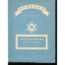 Současné Řecko (stát a národ)