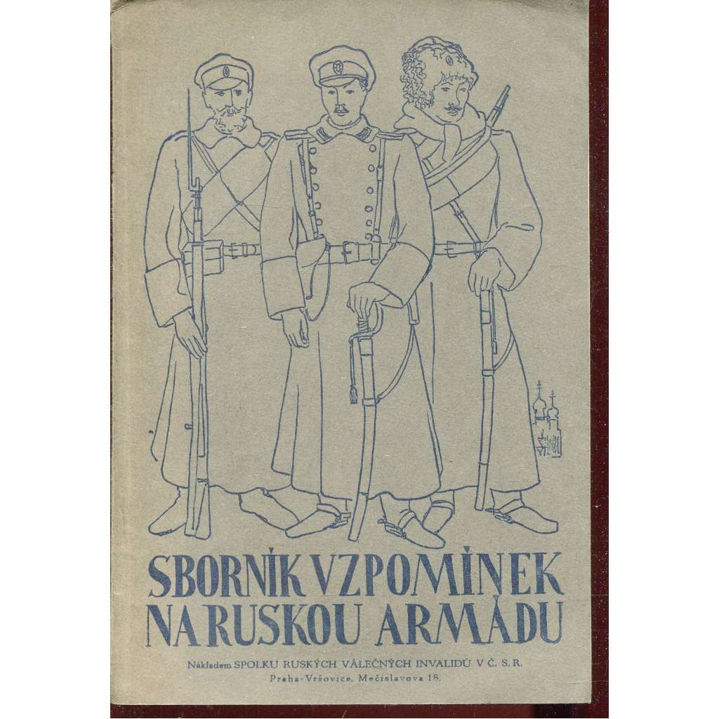 Sborník vzpomínek na ruskou armádu (I. světová válka)