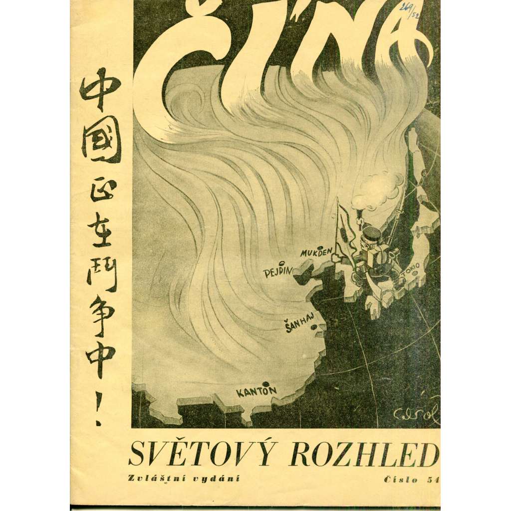 Světový rozhled, ročník XIII., číslo 54/1937. Zvláštní vydání - Čína (časopis) - Čínsko-japonská válka