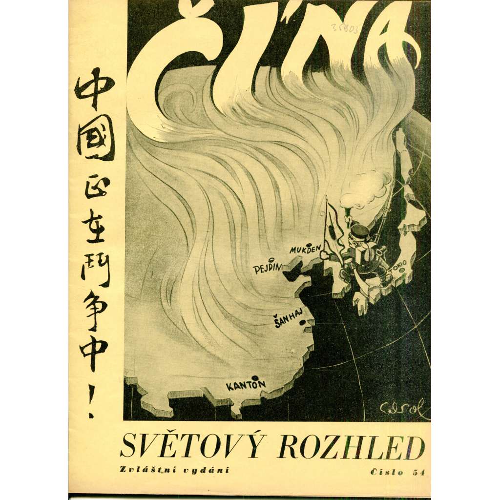 Světový rozhled, ročník XIII., číslo 54/1937. Zvláštní vydání - Čína (časopis) - Čínsko-japonská válka