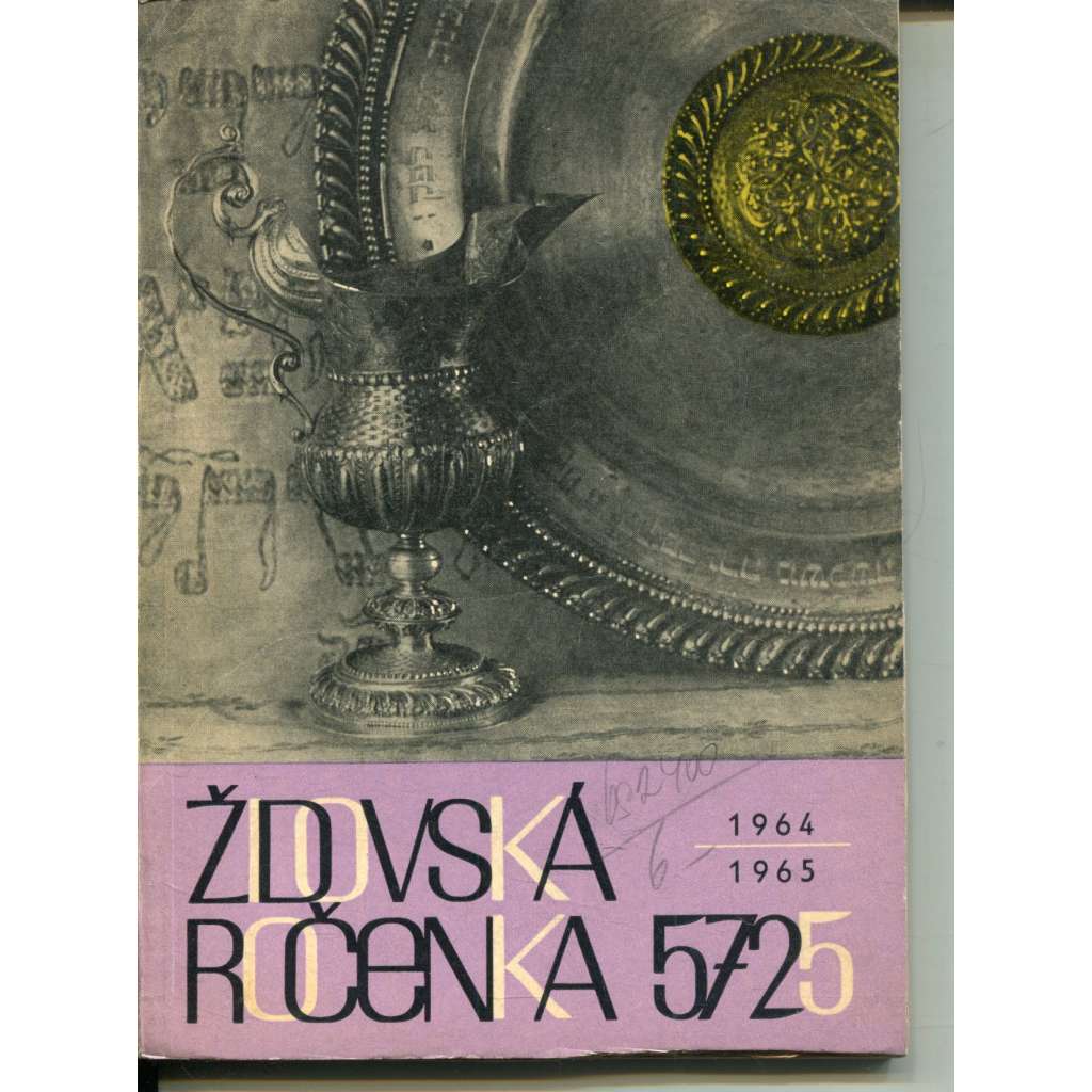 Židovská ročenka  - 5725 (1964-1965)