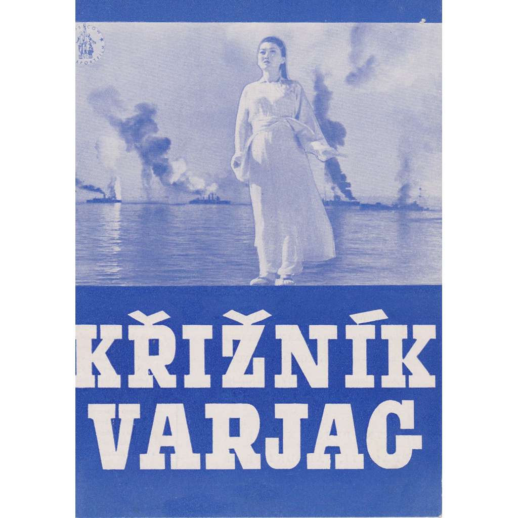 Křižník Varjag. Bio-program v obrazech. Filmový prospekt z kina. (režie V. Eisymont, hrají B. Livanov)