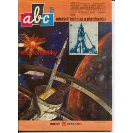 Časopis ABC, číslo 15. ročník 25/1981 [Jedno číslo časopisu. Obsahuje všechny vystřihovací modely na polokartonu - déčka]