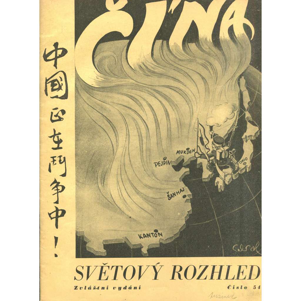 Světový rozhled, ročník XIII., číslo 54/1937. Zvláštní vydání - Čína (časopis) - Čínsko-japonská válka