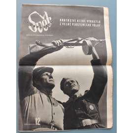 Svět v obrazech 1945, roč. I. č. 12 (časopis, politika, kultura, fotografie, mj. Maršál Montgomery v Praze, ČSR vláda zasedá, Nová ČSR armáda, Již nikdy Mnichov)