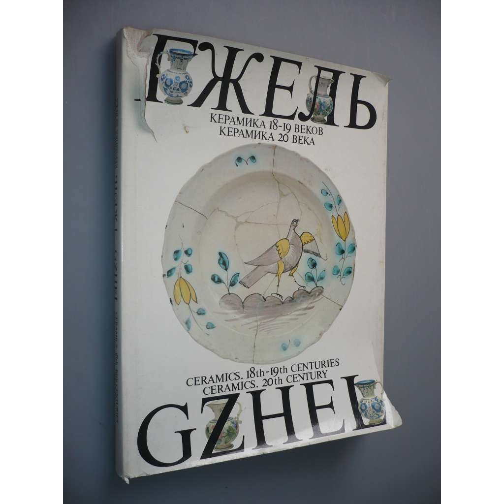 Gzhel Ceramics. 18th - 19th Centuries Ceramics. 20th Cebtury (keramika)