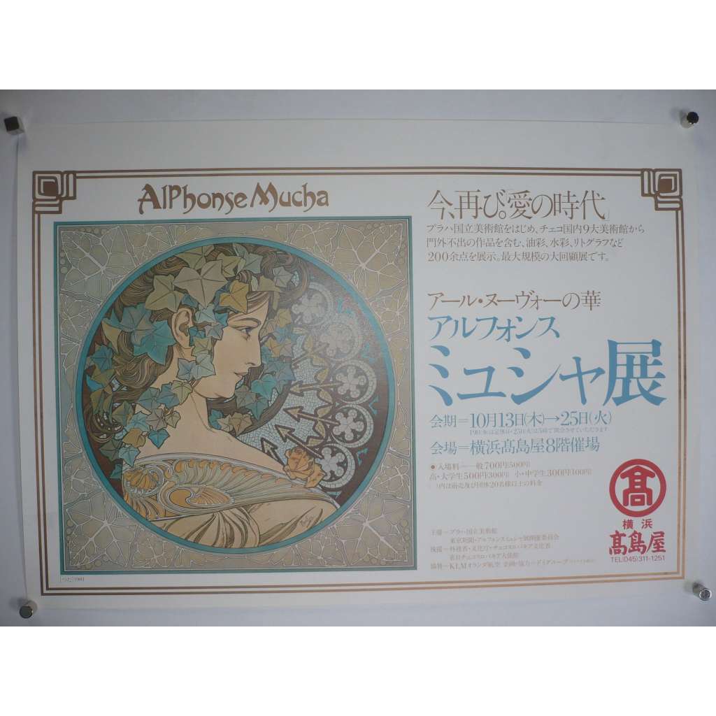 Alfons Mucha (1860 - 1939) - Japonsko - plakát