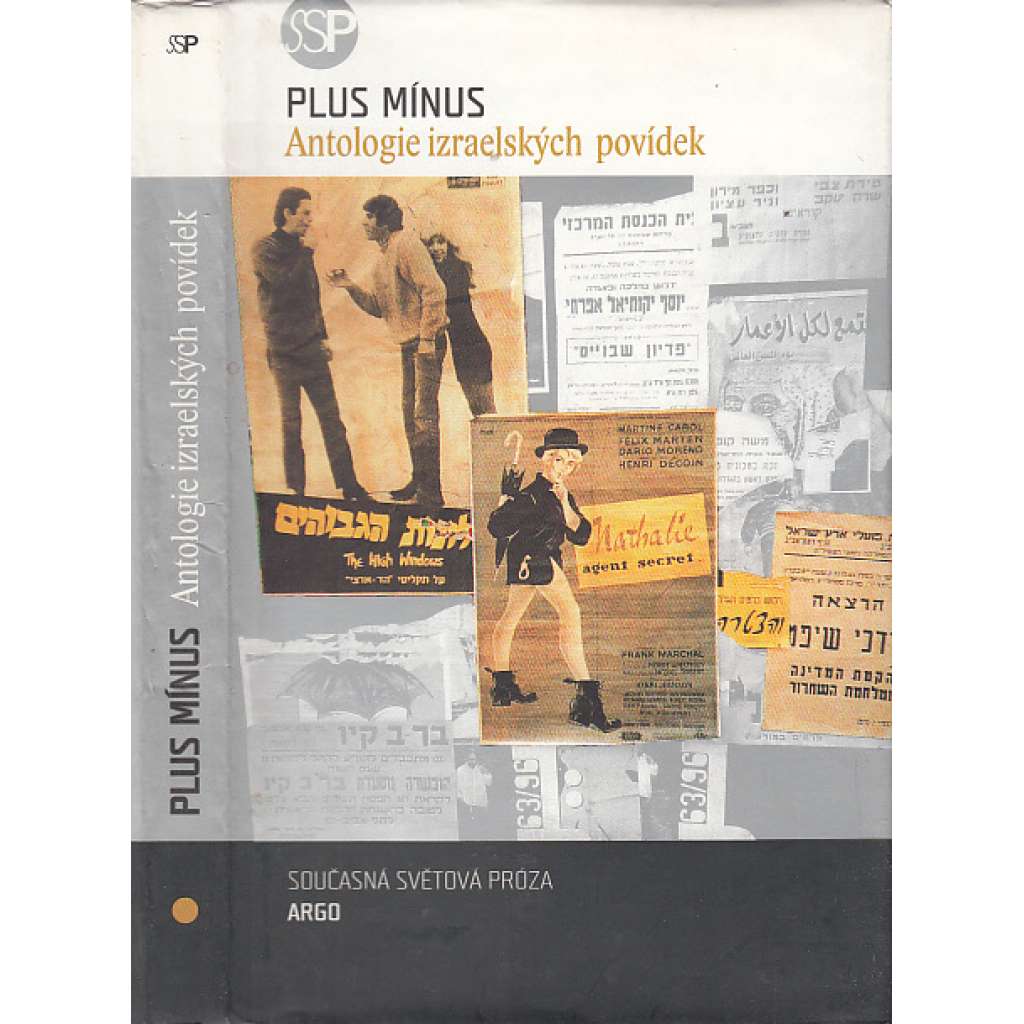 Plus mínus - Antologie izraelských povídek (Izrael - povídky)