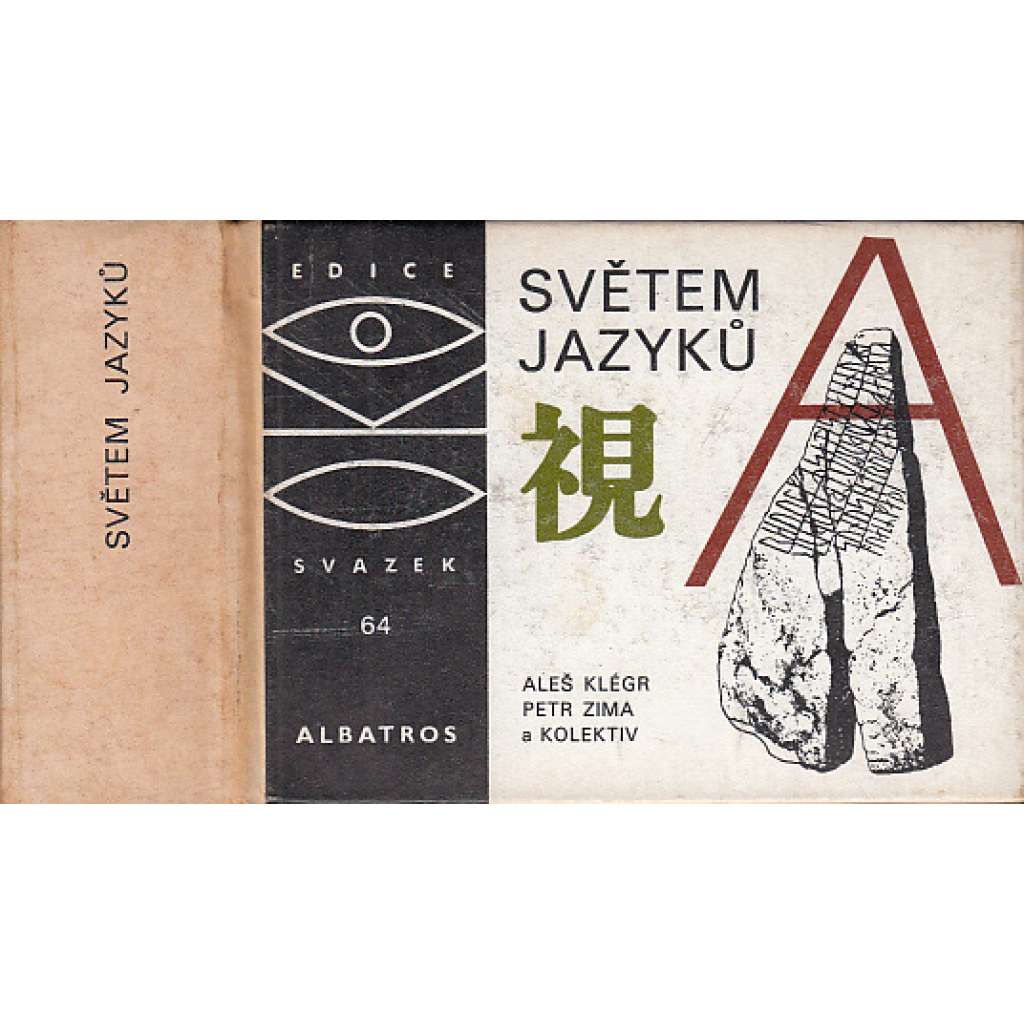 Světem jazyků (OKO sv. 64) Světem jazyků (OKO sv. 64)