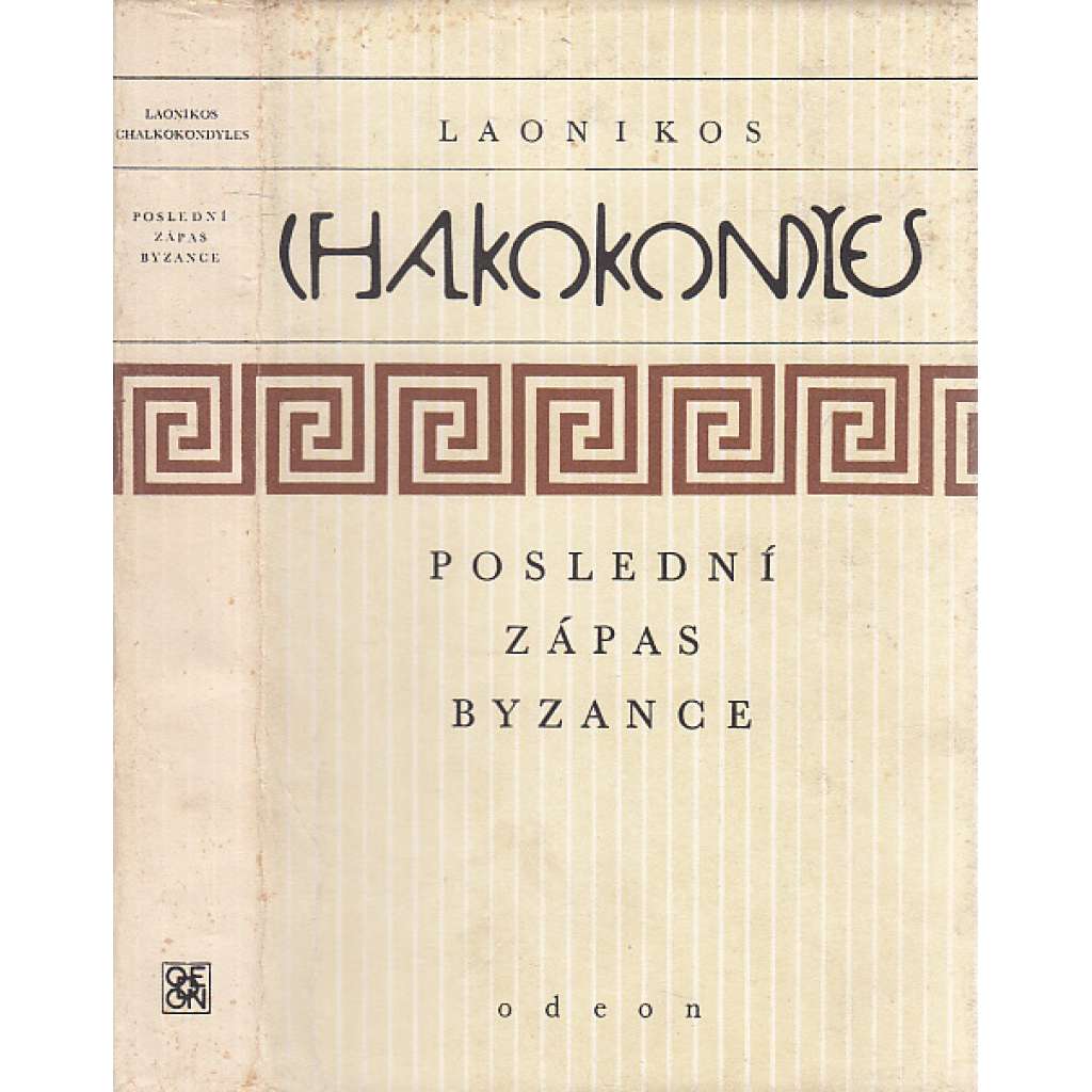 Poslední zápas Byzance (Byzanc, Byzantská říše, dějiny)