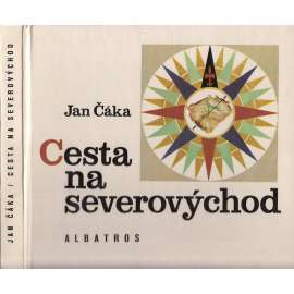 Cesta na severovýchod [vlastivědný cestopis pro mládež - měsíční putování napříč Čechami]