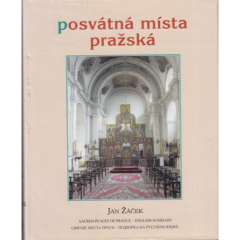 Posvátná místa pražská [Obsah: kostely, Praha a její církevní stavby - pražská architektura]