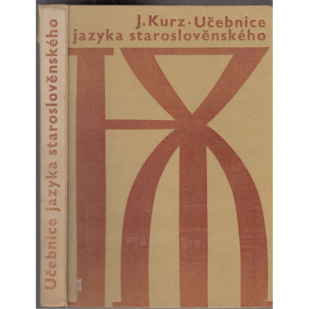 Učebnice jazyka staroslověnského