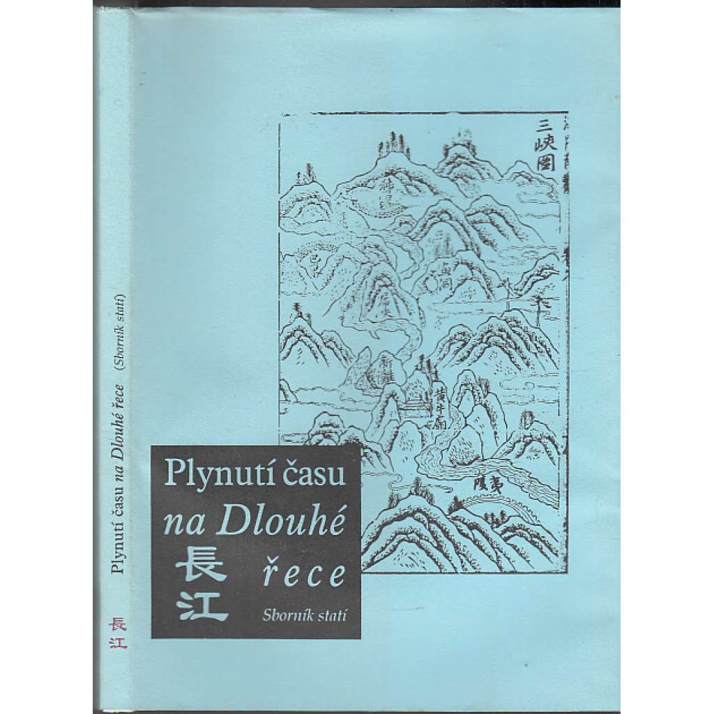 Plynutí času na Dlouhé řece [Sborník statí na téma kulturní historie Dlouhé řeky Jang-c’-ťiang v Číně; Čína]