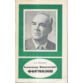 Александр Н. Формозов (1899-1973)