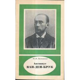 Антониус Ван-Ден-Брук (1870-1926)