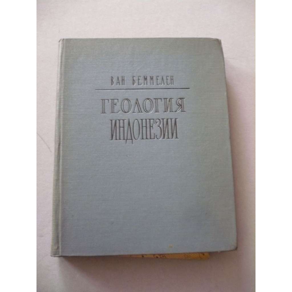 Геология Индонезии (geologie)