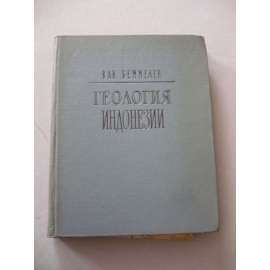Геология Индонезии (geologie)