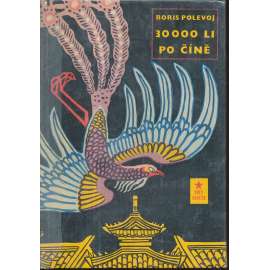 30 000 Li po Číně [Čína, cestopis, výprava sovětských novinářů do Číny]