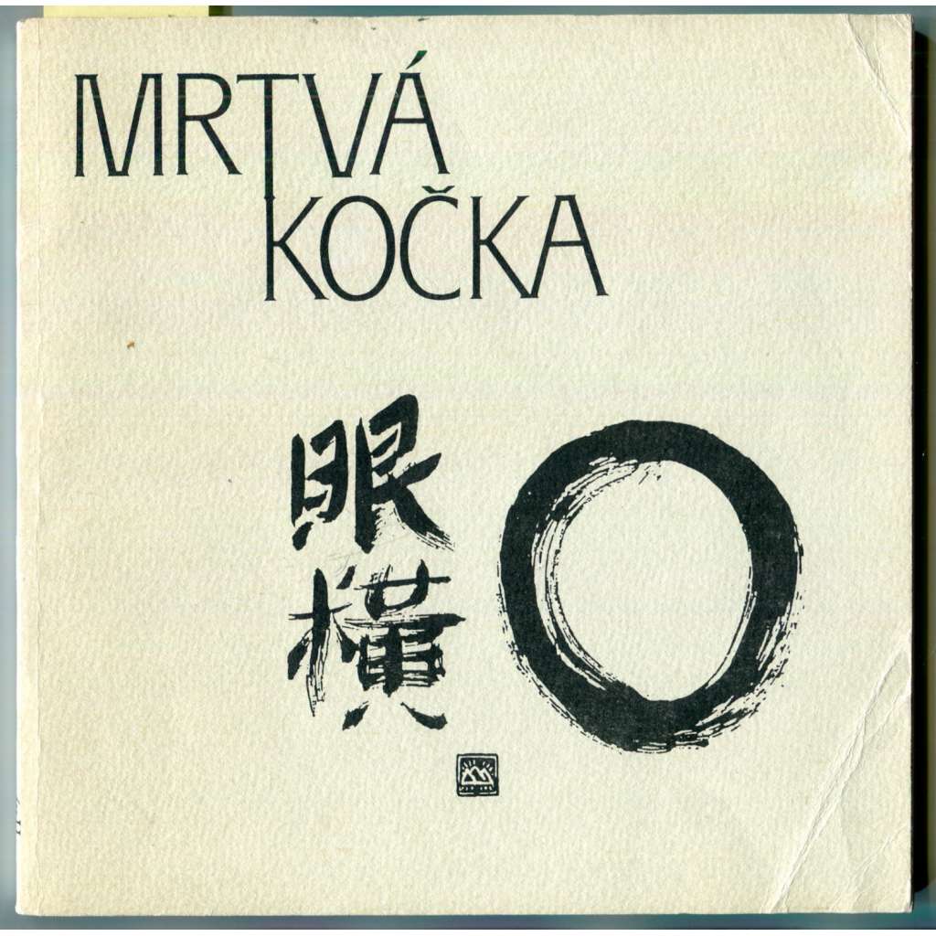 Mrtvá kočka: stín bambusu. Sbírka zenových říkadel, překážek, básniček a povídek ( japonská zenová literatura 8.-17. stol., vybral a přeložil Václav Cílek)