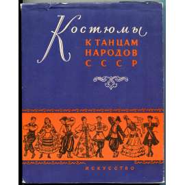 Kostjumy k tancam narodov SSSR. Cvetnyje jeskizy i čertěži kroja