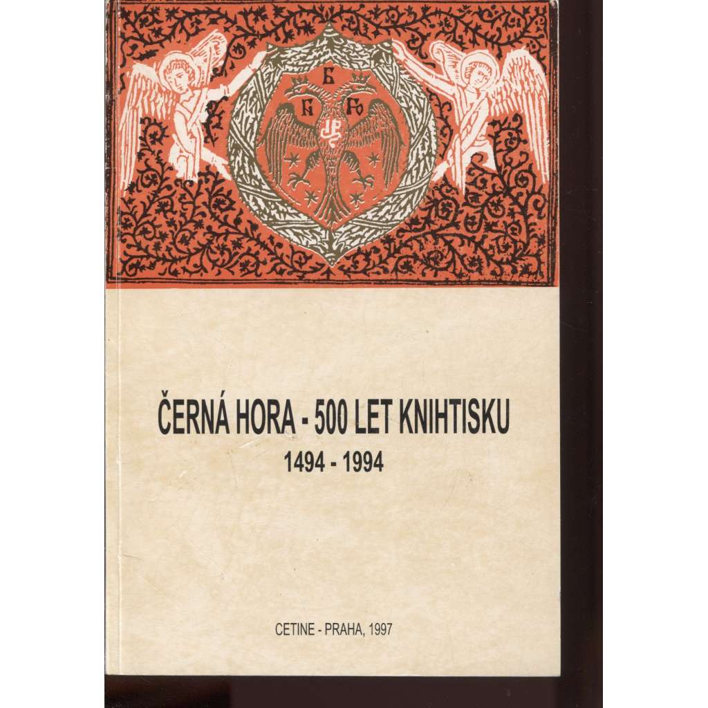Černá Hora - 500 let knihtisku (1494-1994)